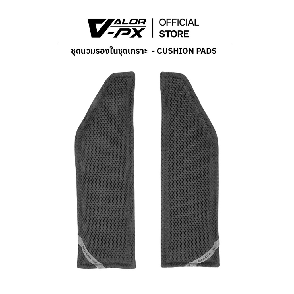 VALOR PX - Cushion Pads [1 ชุด มี 4 ชิ้น] แผ่นนวมรองในชุดเกราะ อุปกรณ์แต่งชุดเกราะ