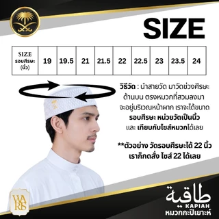 หมวกมุสลิมชาย กะปิเยาะห์ ทรงสวยเนื้ออย่างดี ใส่ในชีวิตประจำวัน หมวกละหมาดชาย GA36 วาริสมุสลิม