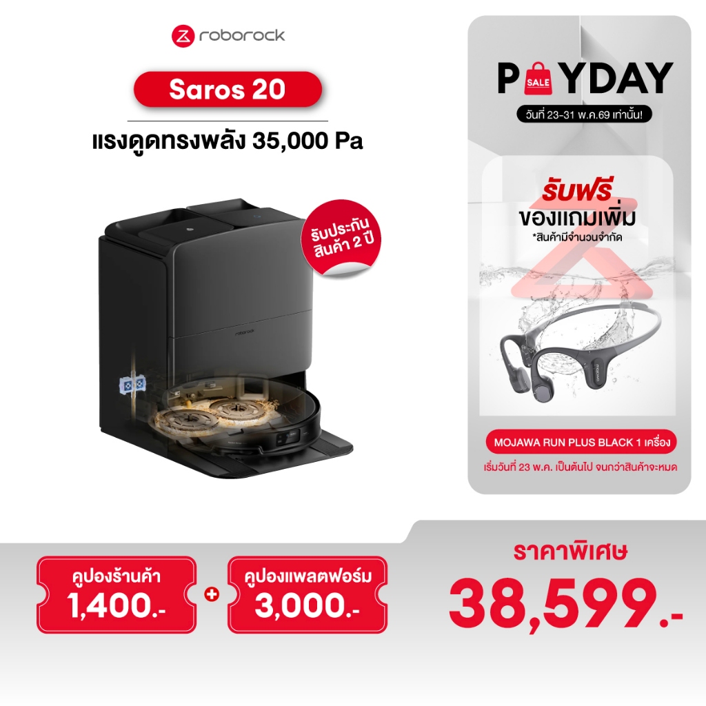 Roborock Saros 20 Series หุ่นยนต์ดูดฝุ่นถูพื้น เป่าแห้ง แรงดูดสูงถึง 35,000 Pa  รับประกันสินค้า 2 ปี