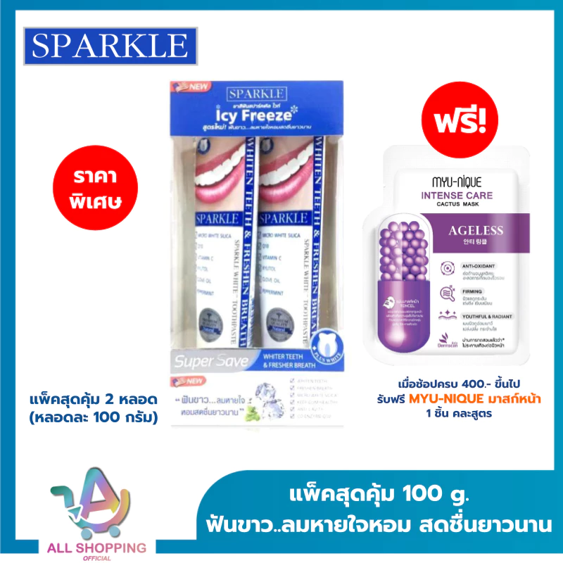 (โค้ดลด40% พิเศษLive!!) [EXP.11/2027] SPARKLE ยาสีฟัน สปาร์คเคิล ไวท์ 100 กรัม สูตร WHITE TOOTHPASTE 1 กล่อง (2 ชิ้น)