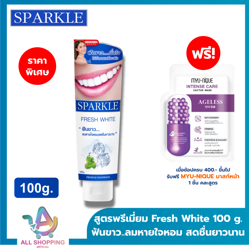 SPARKLE ยาสีฟัน สปาร์คเคิล Fresh White ขนาด 100g. ลมหายใจหอม สดชื่น