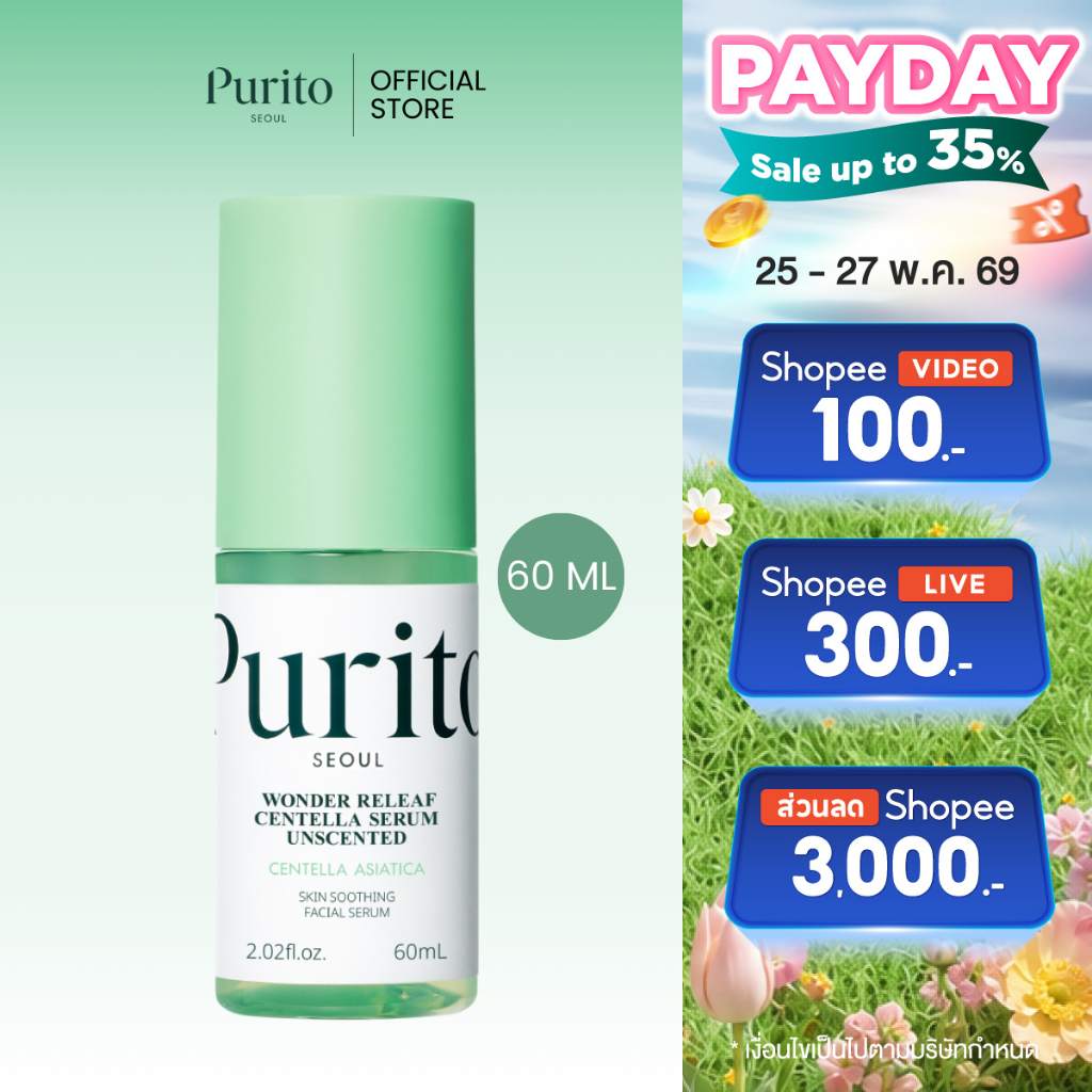 PURITO SEOUL WONDER RELEAF CENTELLA SERUM UNSCENTED  60 ml.