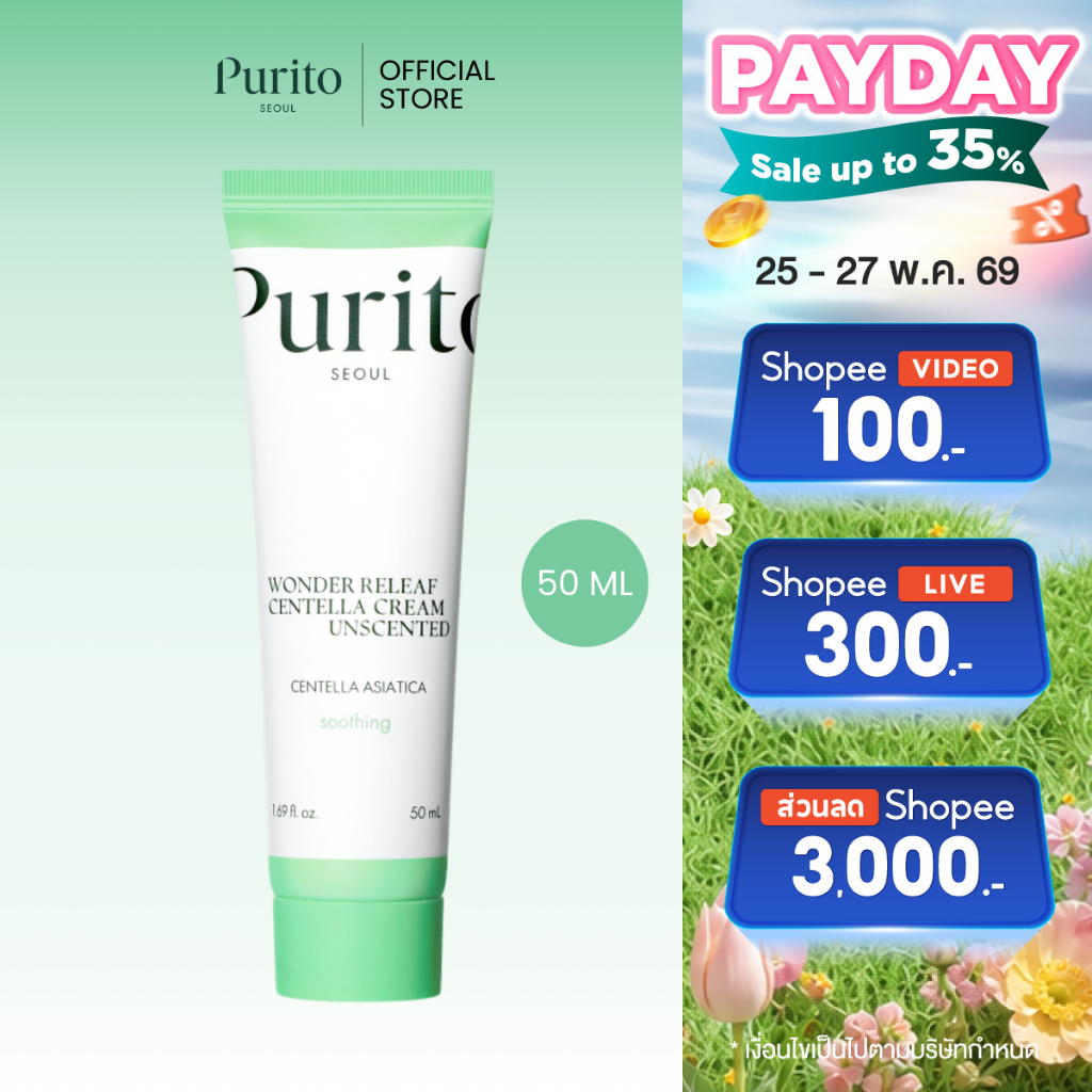 PURITO SEOUL WONDER RELEAF CENTELLA CREAM UNSCENTED 50 ML.