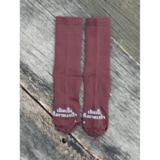 ถุงเท้าเข้มแข็ง performance sock “เข้มแข็งทั้งกายและใจ“ 3 สี ดำ / ขาว / น้ำตาล