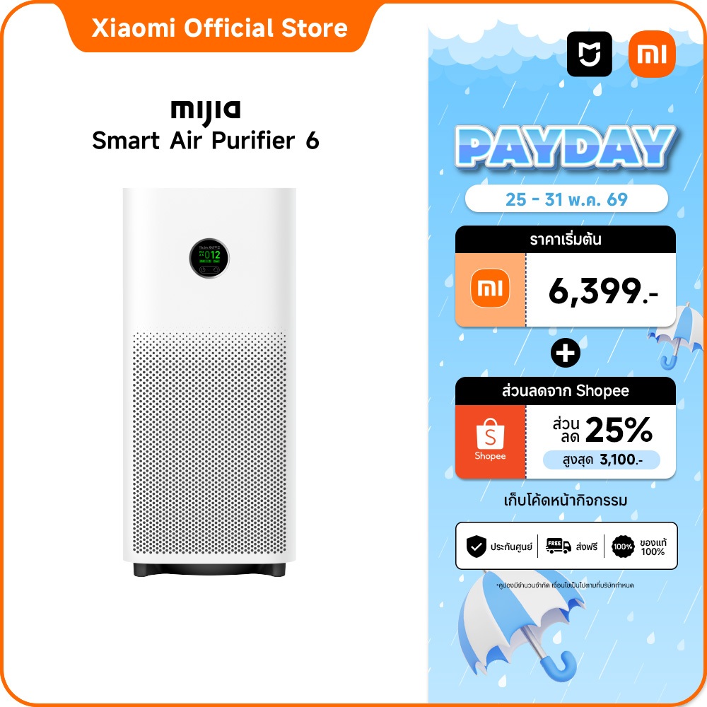 Xiaomi MIJIA Air Purifier 6 ระบบเซ็นเซอร์ 5 ตัว จอแสดงผลสี LCD ขจัดสารก่อภูมิแพ้ ควบคุมผ่านแอป