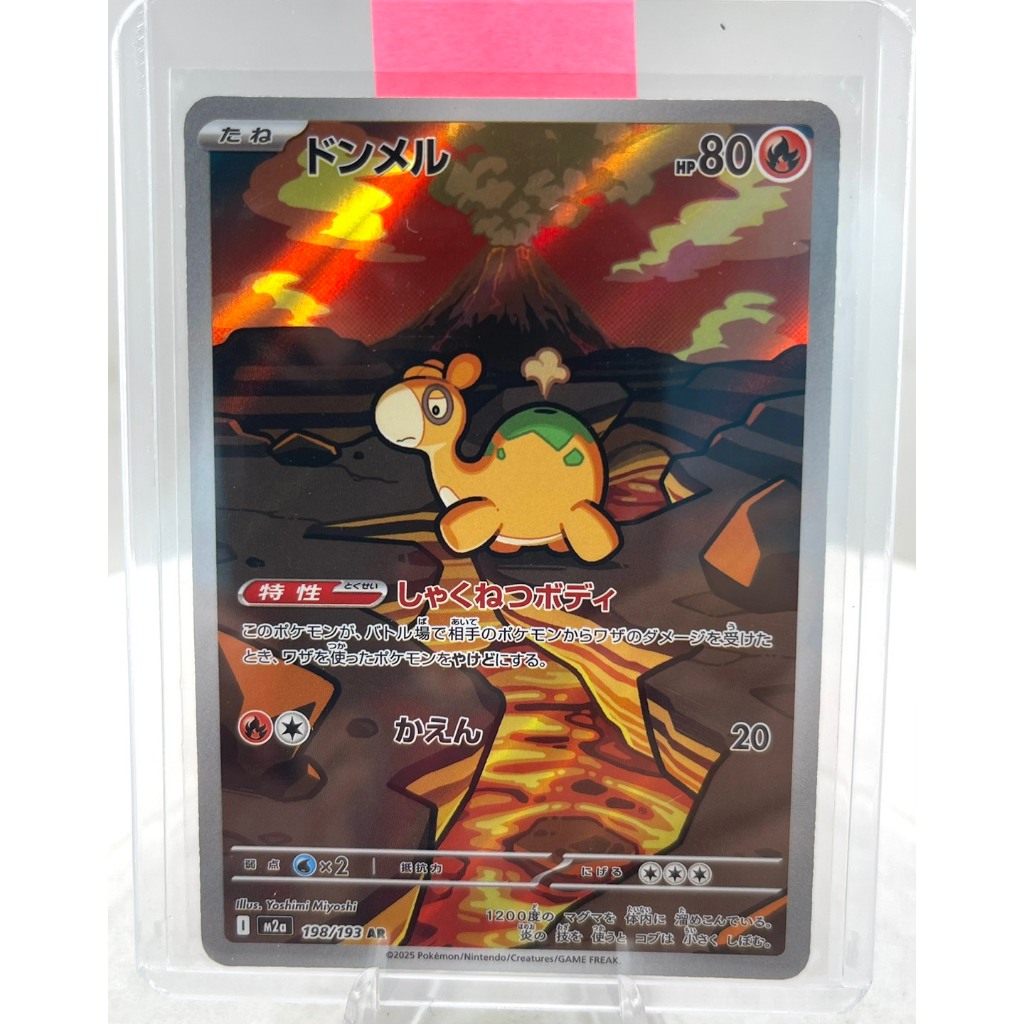Pokemon Japan MEGA Dream ex Numel M2a 198/193 (AR) (ภาษาญี่ปุ่น)