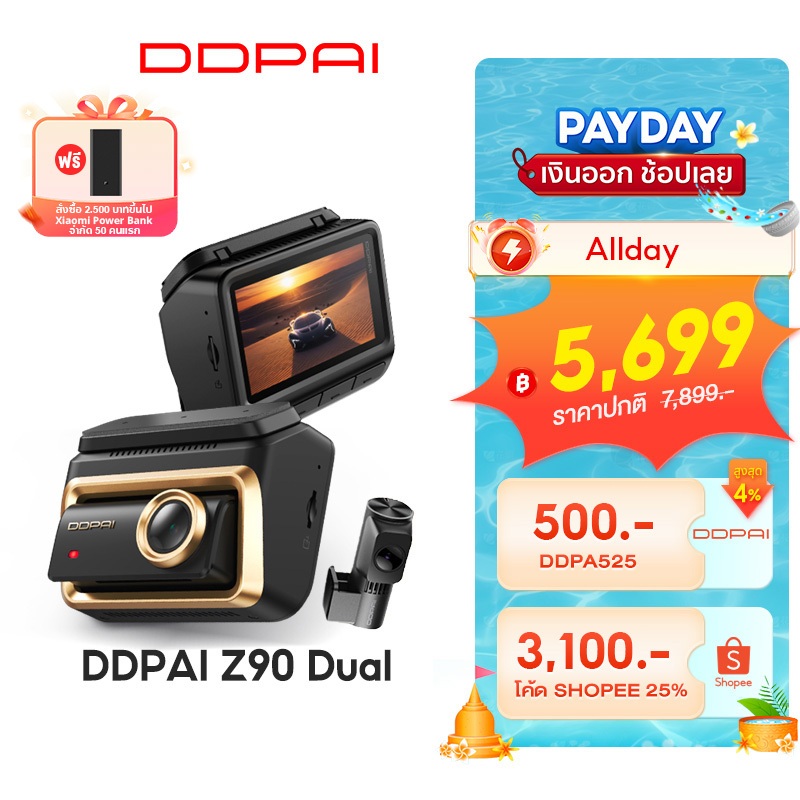 [New]DDPAI Z90 คุณภาพภาพ 4K UHD&HDR กล้องติดรถยนต์  AI Portrait & กล้องภายใน IR โหมดเฝ้าระวังที่จอดรถ 3 ช่อง ADAS 2.0