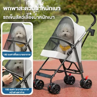 รถเข็นสุนัข รถเข็นสุนัขและแมว ถอดออกได้ รถเข็นสัตว์เลี้ยง รถเข็นสุนัข รถเข็นสัตว์ 4 ล้อ รถเข็นแมว 2 ชั้น