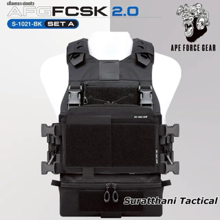 เสื้อเกราะ AFG FCSK 2.0 APE FORCE GEAR มีแบบSetให้เลือกค่ะ