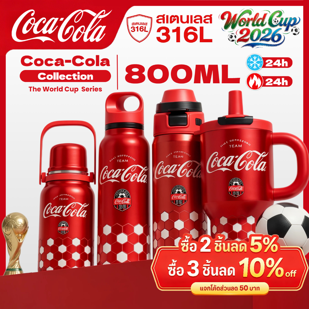 coca-colaฟุตบอลโลกแก้วน้ำเก็บความเย็นกระบอกน้ํา650mlกระติกน้ำสแตนเลสWorld Cup316ขวดน้ำพกพาtumbler22 ออนซ์