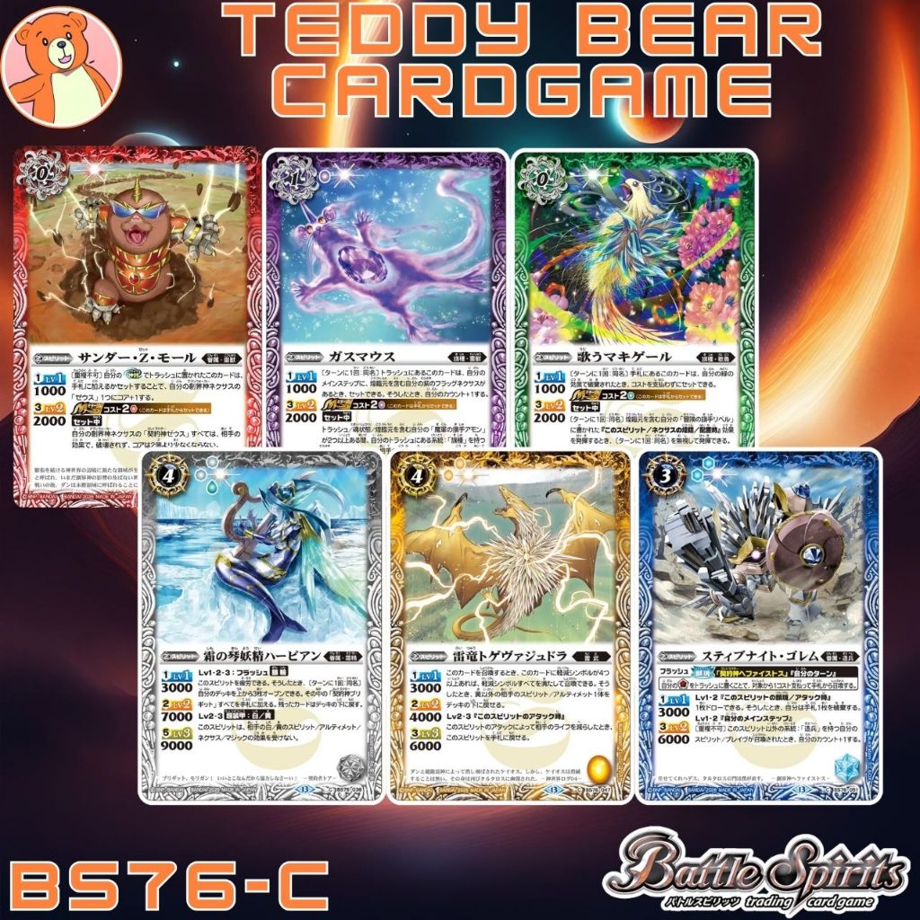 Battle Spirits(JP)BS76: Radiance of the Eternal Single Card (C)
