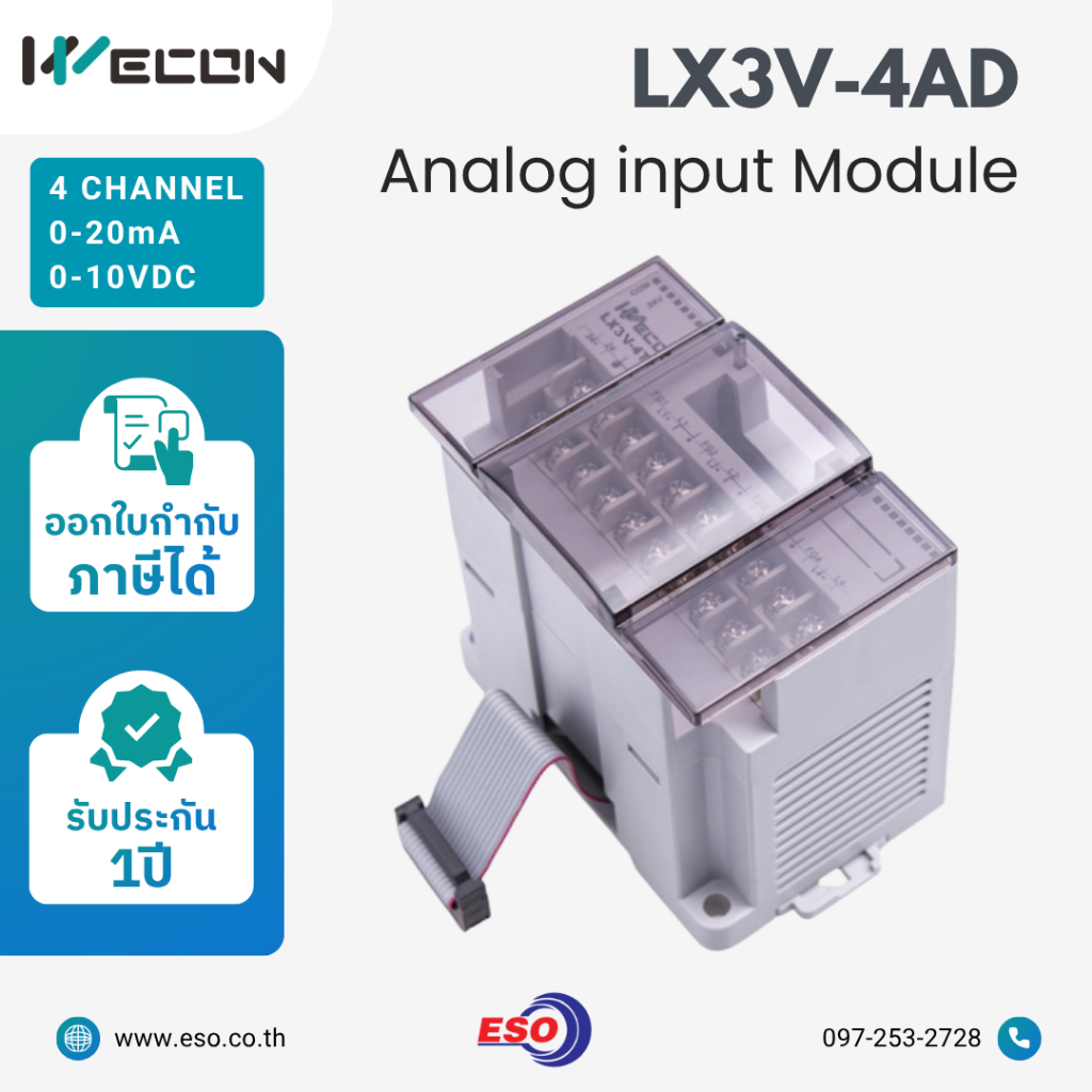 LX3V-4AD โมดูลขยายสัญญาณอนาล็อกอินพุต 4 แชนแนล สำหรับ PLC LX3V/LX5S/LX5V แบรนด์ WECON รองรับสัญญาณอน