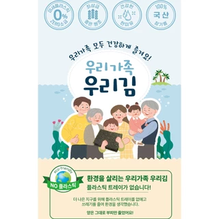 สาหร่ายอบแห้งเกาหลี Woori Gim 4g (No Tray) korean roasted seaweed 4g | 광천 우리김 4g 노트레이