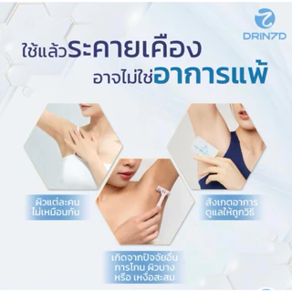 Drin 7D serum เซรั่มรักแร้ระงับกลิ่นกาย ชุดละ2ซอง เพื่อการใช้1ครั้ง คุมกลิ่นยาวนาน7-12วัน
