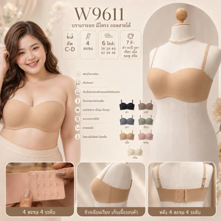 👙👙 New!! W9611 บราเกาะอก มีโครง ถอดสายได้ คัพ C-D ขนาด 4 ตะขอ ☀️☀️