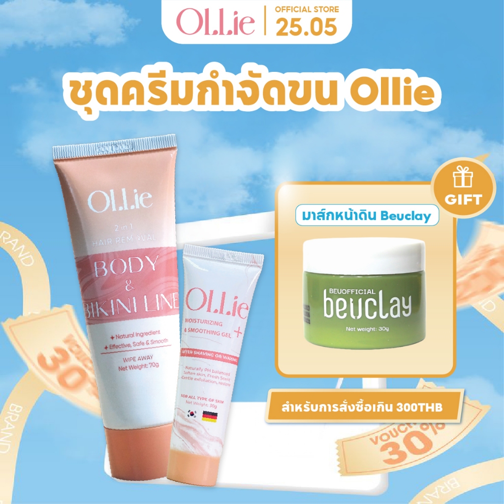 ครีมกำจัดขน OLLIE + เจลต่อต้านการเกิดใหม่ของขน , ผมร่วงอย่างปลอดภัยในช่องคลอด , แขน , ขา , รักแร้ 70G