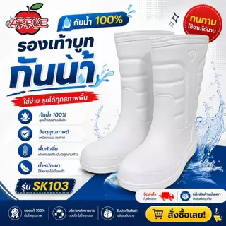 Red apple รองเท้าบู๊ทกันน้ำ SK103 ไซส์ 9-12.5