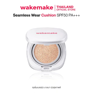 Wakemake Official | Seamless Wear Cushion SPF50 PA+++ คุชชั่น รองพื้น ผิวไม่อุดตัน (ตลับจริง + รีฟิล 15g)