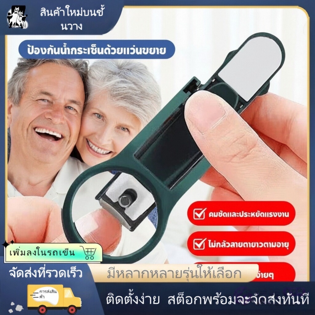 【การประกันคุณภาพ】กรรไกรตัดเล็บที่สร้างสรรค์พร้อมแว่นขยายเพื่อการมองเห็นที่ดีขึ้นและการตัดที่ปลอดภัยยิ่งขึ้น