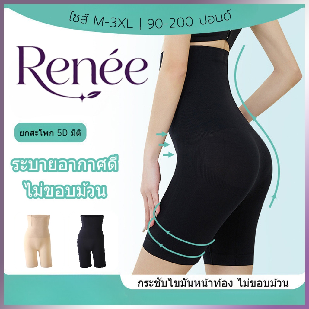 👌 กางเกงเก็บพุงขาสั้น กันม้วน 🔥🔥กระชับสัดส่วน ยืดหยุ่นดี ทรงเอวสูง กระชับต้นขา-สะโพก