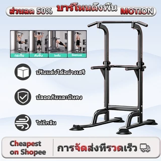 บาร์โหนตั้งพื้น อ่างล้างหน้า ปรับความสูงได้ Push Up Bars