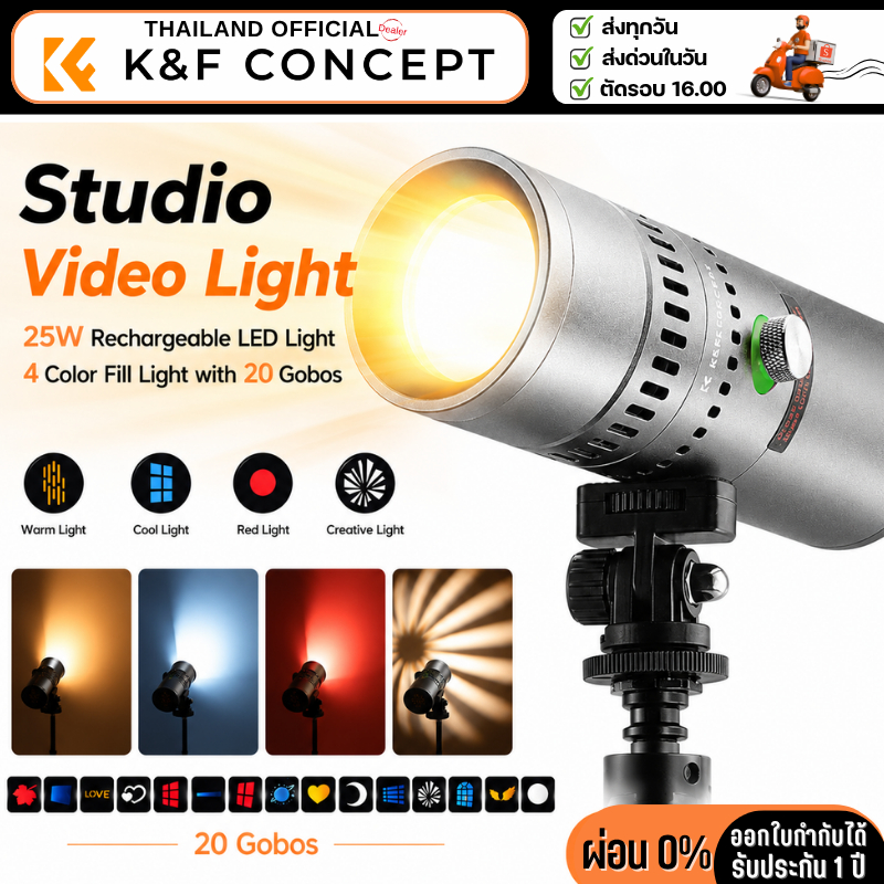 K&F 4 Color Fill Light Aluminum Alloy Studio Video Light ไฟสตูดิโอ4สี (KF34.063)