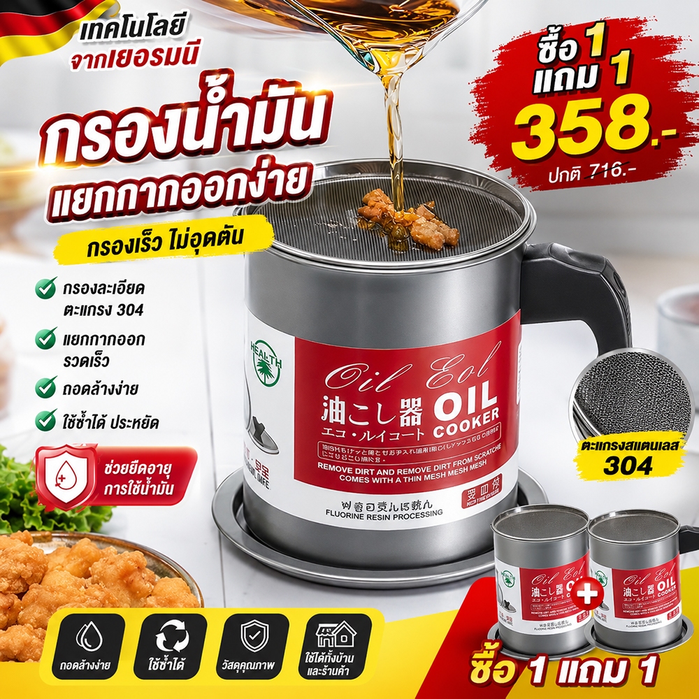 ✅️2in1 1.4 ลิตร ถ้วยกรองน้ำมัน หม้อกรองน้ำมัน   ลิตร ทำความสะอาดง่าย ใช้ได้กับเครื่องล้างจาน สแตนเลสคุณภาพสูง อลูมิเนียม