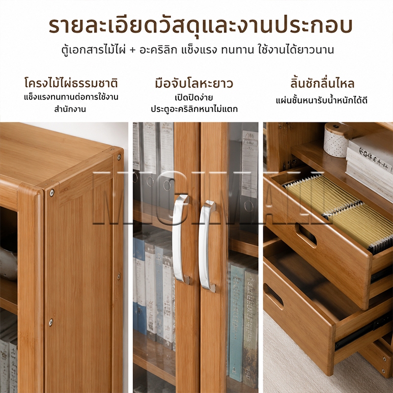 MICI ตู้เอกสาร ตู้เก็บเอกสารสำนักงาน ตู้เอกสารไม้ไผ่ รูปที่ 5