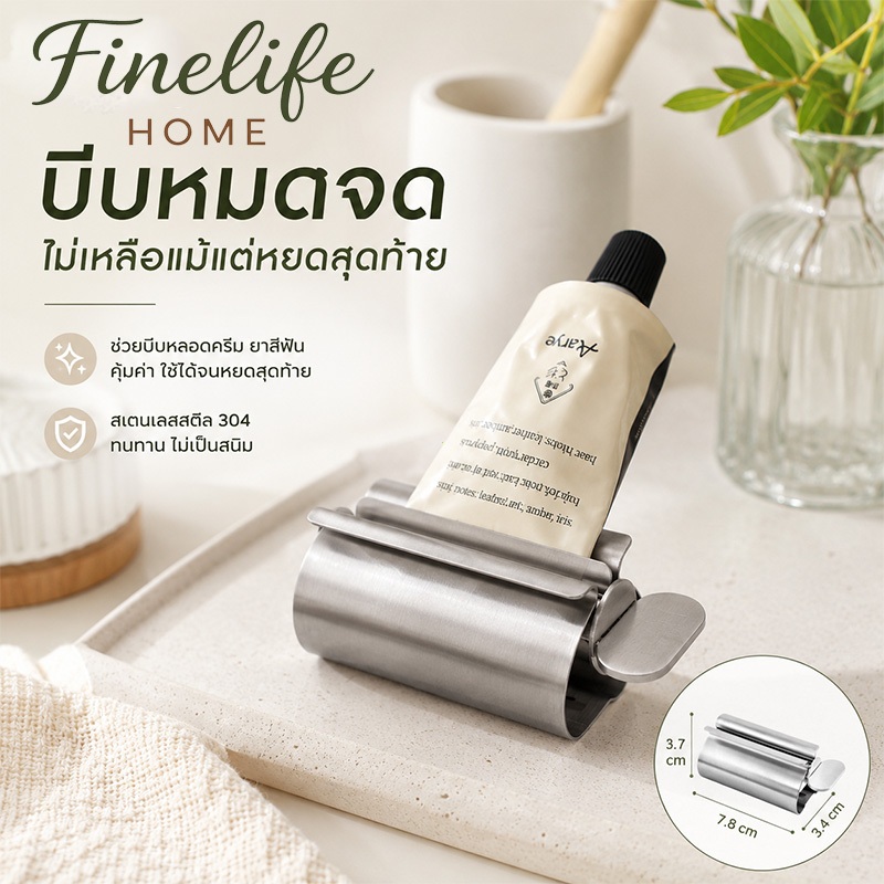 Finelife เกาหลีคู่มือยาสีฟันคั้น304สแตนเลสโลหะยาสีฟันเคาน์เตอร์ทําความสะอาดผิวหน้า ใช้งานง่ายแค่หมุน