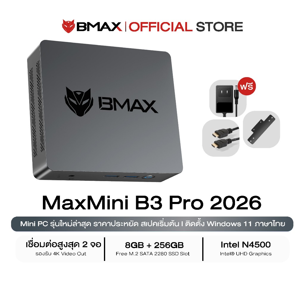 (🇹🇭)  BMAX B3 Pro 2026 Mini PC│Intel N4500│RAM 8GB DDR4 / SSD 256GB│ Windows 11 Pro │พร้อมใช้งาน ราคาประหยัด ประกัน 1ปี