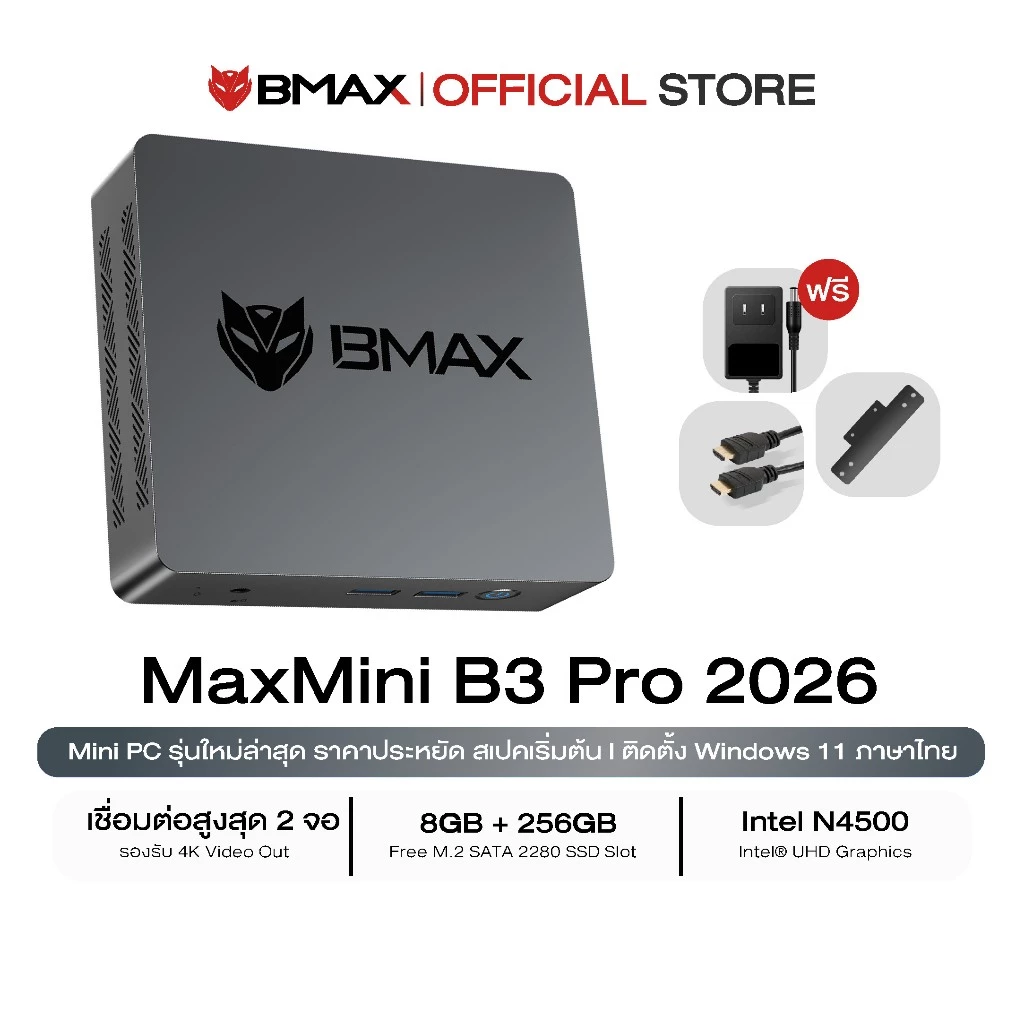 (🇹🇭)  BMAX B3 Pro 2026 Mini PC│Intel N4500│RAM 8GB DDR4 / SSD 256GB│ Windows 11 Pro │พร้อมใช้งาน ราคาประหยัด ประกัน 1ปี