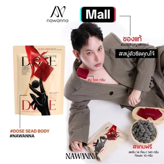 สบู่ตัวซีดและสครับคุณโจ้ NAWANNA dose sead body soap and dose sead body scrub c&c สบู่ สครับ สบู่อาบน้ำ ผิวตัว คุณโจ้ NA