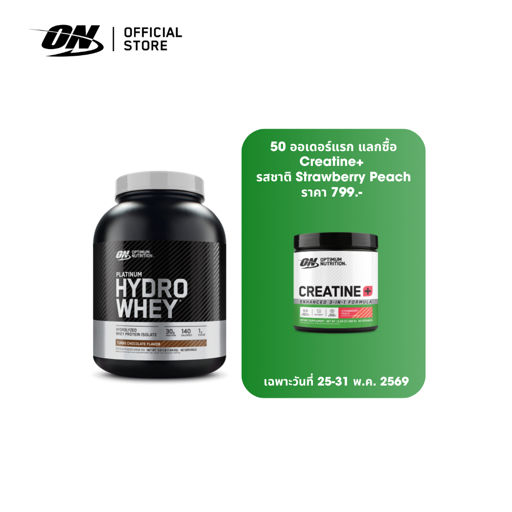 OPTIMUM NUTRITION Hydro Whey 3.5 Lbs. **ฝาดำ**