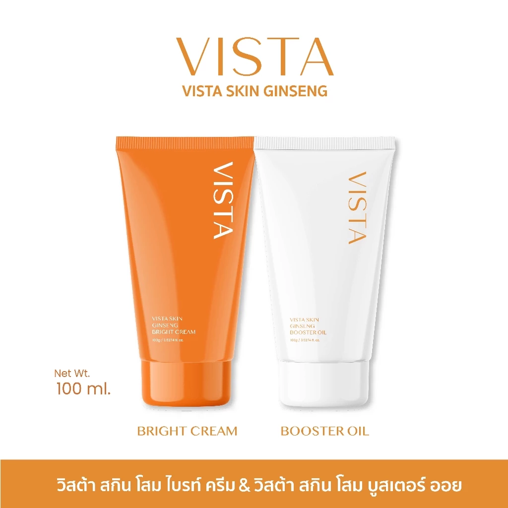 ┃ลดในไลฟ์┃🌺 วิสต้า สกิน โสม ไบรท์ ครีม & บูสเตอร์ ออยด์ Vista Skin Ginseng บำรุงผิว ผิวใส ผิวขาว ผิวเนียน โลชั่น ขาว