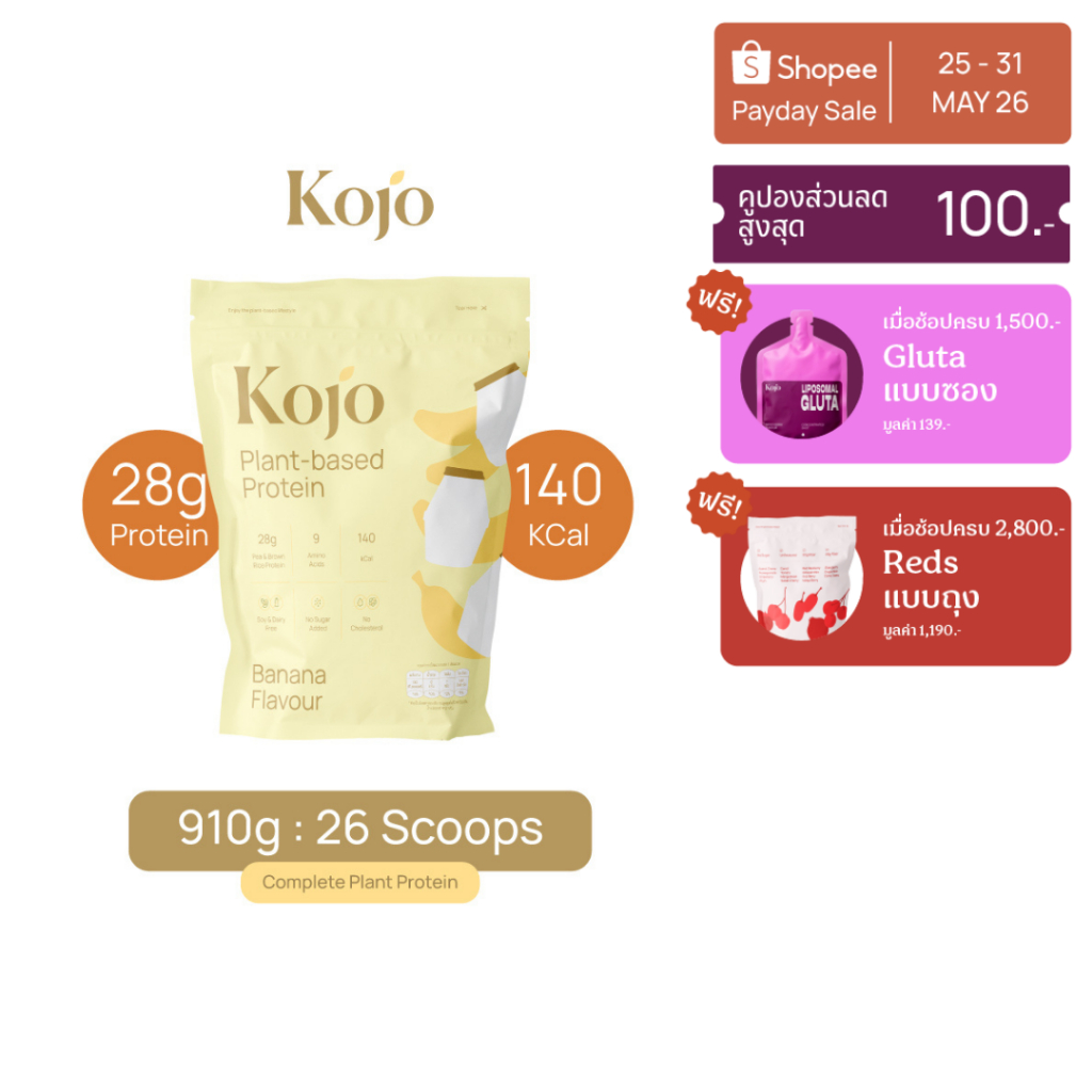 1 Bag: Kojo Plant Based Protein Banana Milk Flavour (910g) โปรตีนจากพืช รสนมกล้วย 1 ถุง
