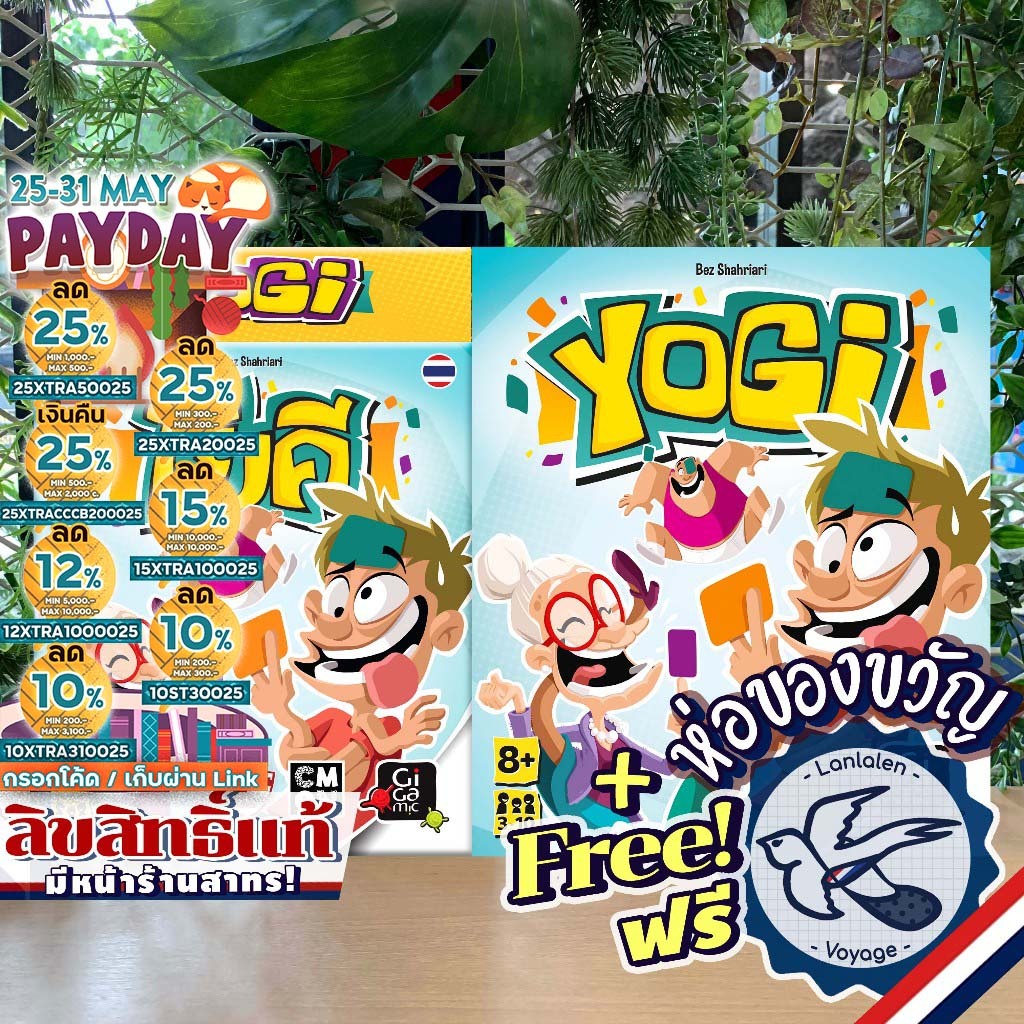 [ของแท้][สินค้าขายดี] Yogi โยคี [TH] [ยอดขายกว่า 4,000 กล่อง] ภาษาไทย / [EN] ห่อของขวัญฟรี [Boardgame]
