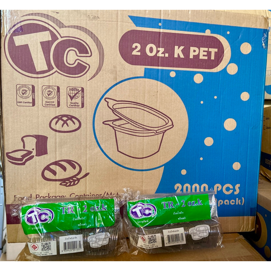 ถ้วยน้ำพริกฝาปิด TR-2oz.(pet) 1แพค (50ชิ้น)