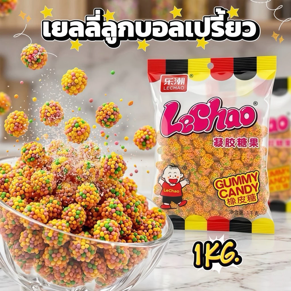 เยลลี่ลูกบอลเปรี้ยว ขนมเคี้ยวสนุก รสเปรี้ยวหวานลงตัว กรอบนอกหนึบใน