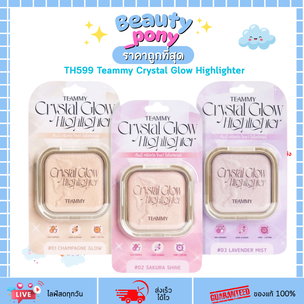 TH599 ไฮไลท์คริสตัล TEAMMY Crystal Glow Highlighter