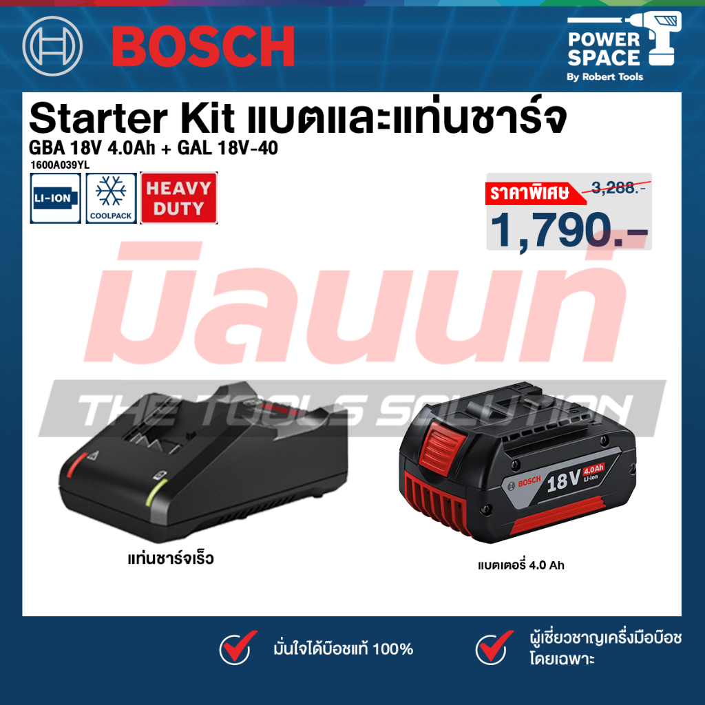 Bosch รุ่น 1600A039YL Starter Kit GBA 18V 4.0Ah + GAL 18V-40 (โปร)