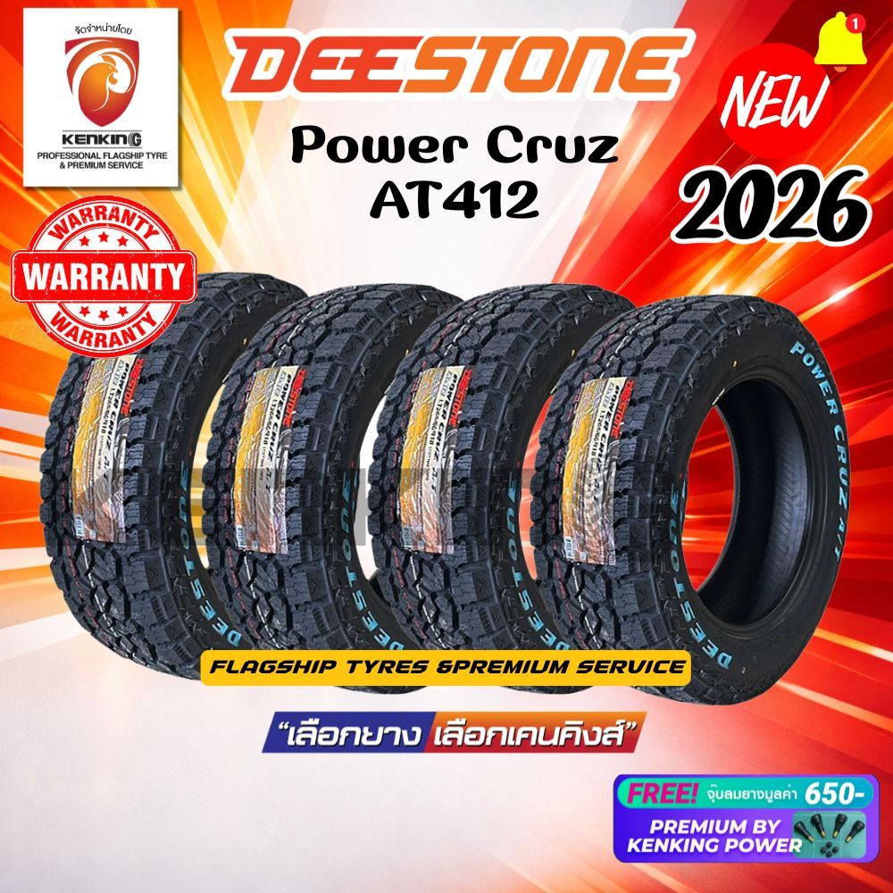 ผ่อน0% DEESTONE รุ่น Power Cruz AT412 ยางใหม่ปี 2025-2026✨ ( 4 เส้น) ยางรถยนต์ขอบ15-20 FREE!! จุ๊บยา
