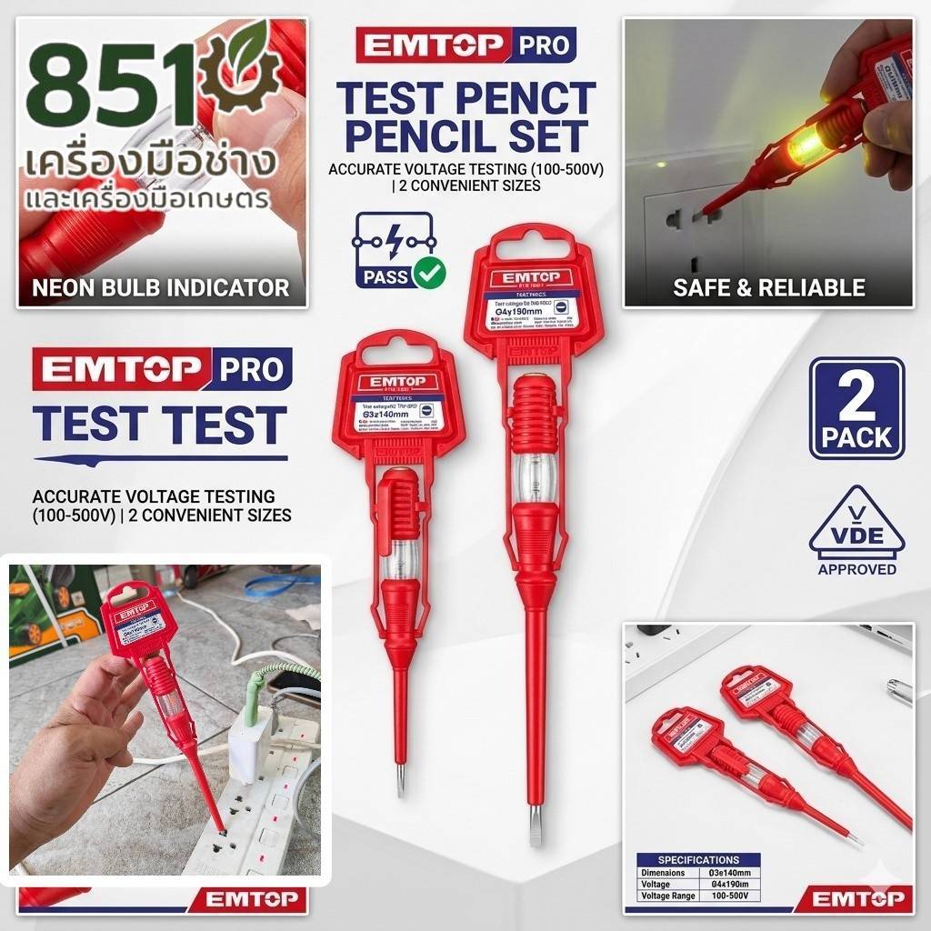 EMTOP ไขควงลองไฟ ขนาด 3x140 มม. / 4x190 มม. รุ่น ETPL14001 / ETPL19001 สินค้าใหม่ 100%