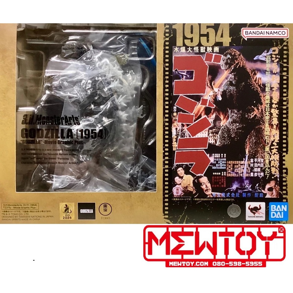 S.H.MonsterArts : Godzilla (1954) 『 Godzilla 』 -Movie Graphic Plus- MGP 『ゴジラ』