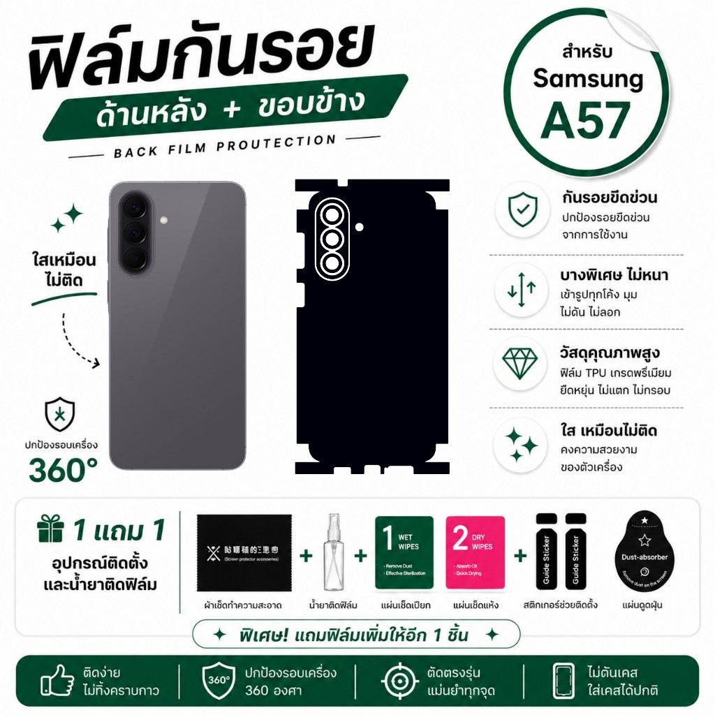 ฟิล์มกันรอยเต็มขอบ สำหรับโทรศัพท์รุ่น Samsung Galaxy A57 5G  สีดำด้าน เคฟล่า 1 แถม 1 เก็บปลายทาง