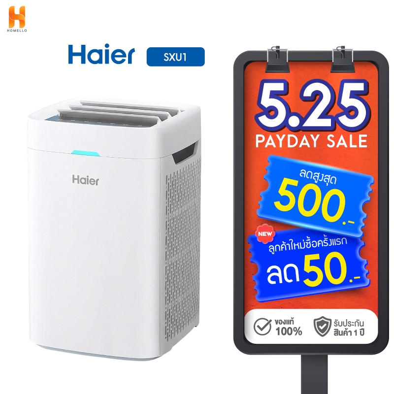 Haier Smart Air Purifier เครื่องฟอกอากาศ ไม่ต้องเปลี่ยนไส้กรอง รุ่น KJ240D-SXU1