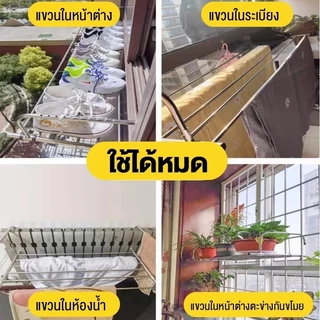 ราวตากผ้า สแตนเลส ราวแขวนระเบียง ราวตากผ้าระเบียงคอนโด พับได้ ไม่ต้องติดตั้ง ปรับความยาวได้ มี4ขนาดให้เลือก