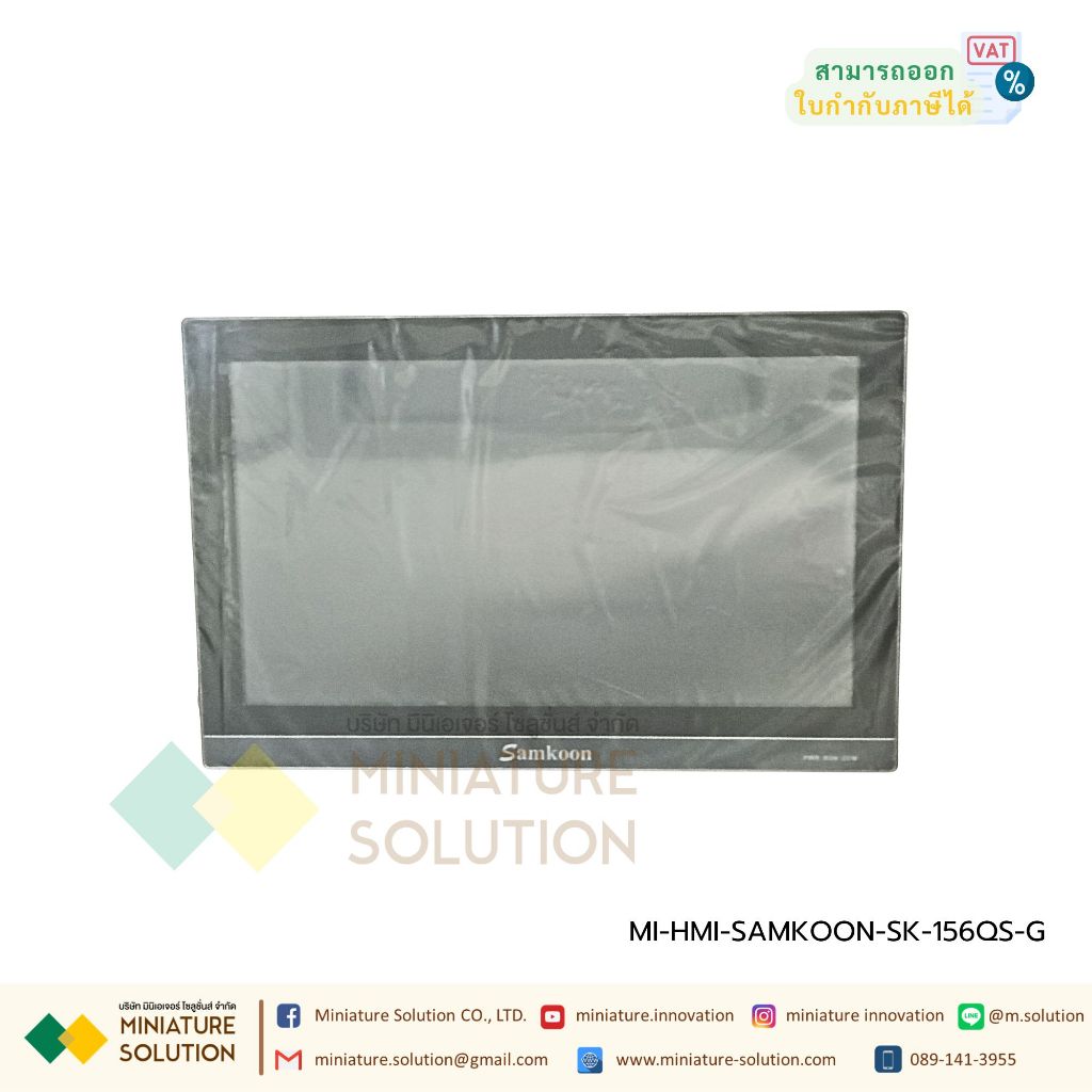 SAMKOON SK-156QS-G HMI 15.6″ HMI Touchscreen 15.6″ นิ้ว พร้อม Ethernet SKTOOL + IOT