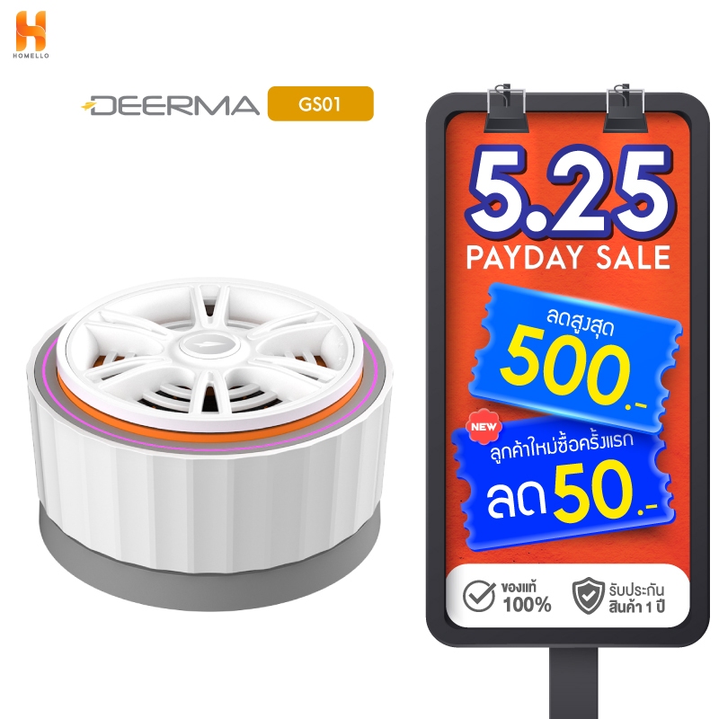DEERMA GS01 เครื่องล้างผักผลไม้อัตโนมัติ Automatic Fruit and Vegetable Washer