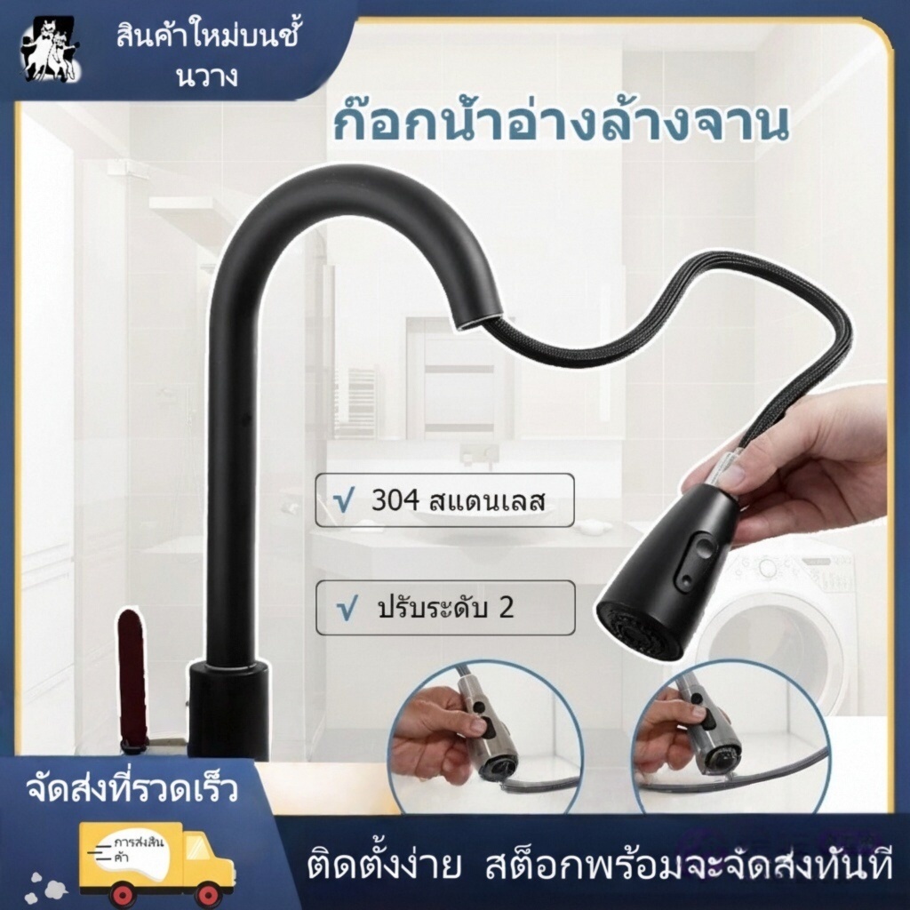 【การประกันคุณภาพ】ก๊อกน้ำแบบดึงออกหมุนได้ 360° ก๊อกน้ำอ่างล้างจานในครัว วัสดุสแตนเลสเกรดอาหาร โหมดเต้าเสียบน้ำสามแบบ