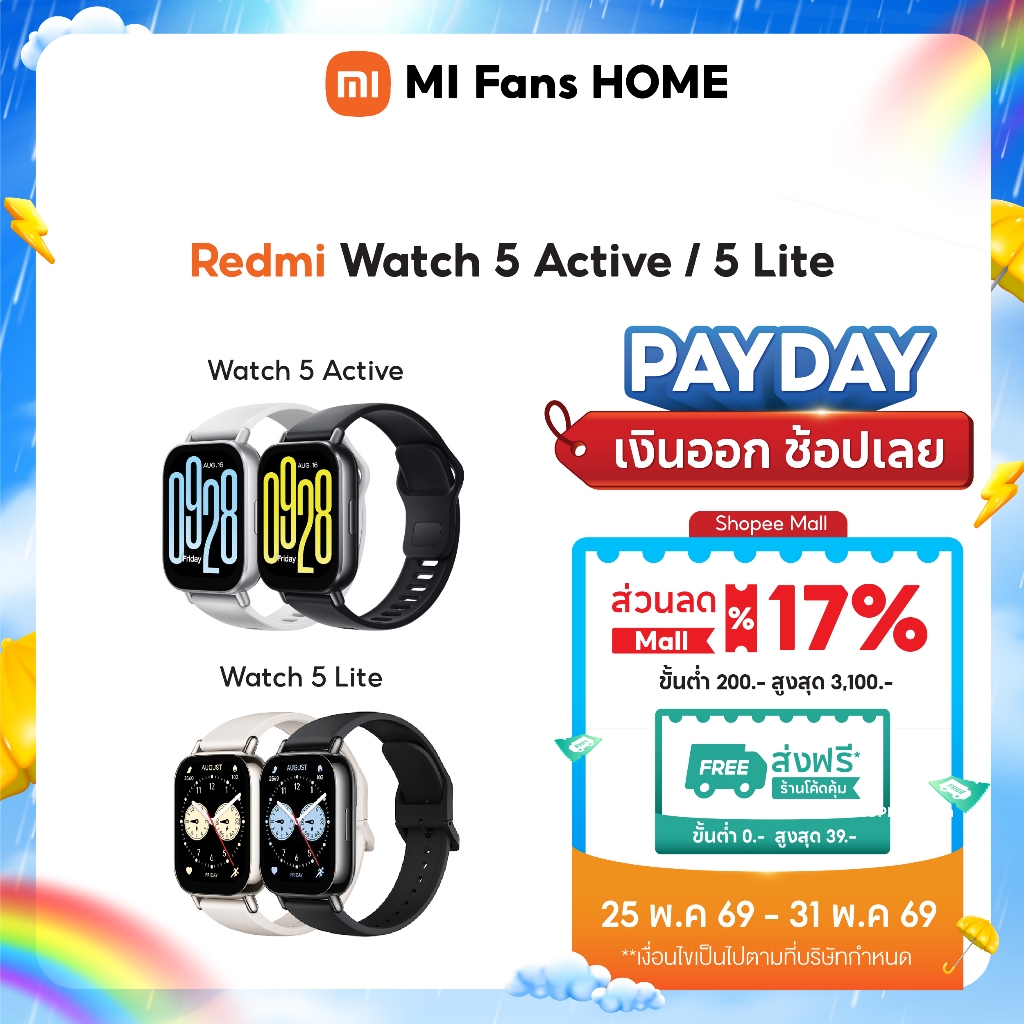 ( รับประกันศูนย์ไทย 1 ปี ) Xiaomi Redmi Watch 5 Active /  5 Lite / 3 Active คุณสมบัติการติดตามข้อมูลสุขภาพที่ครอบคลุม